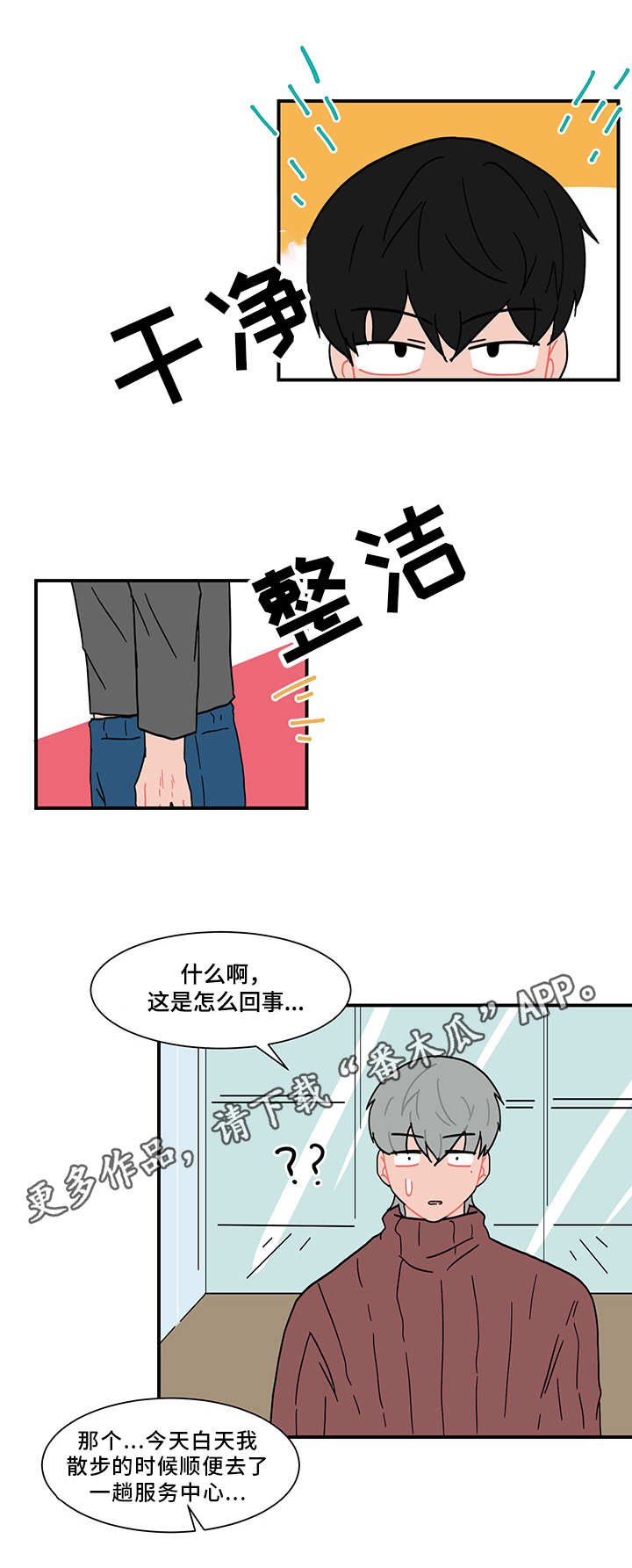 第59章：欲言又止