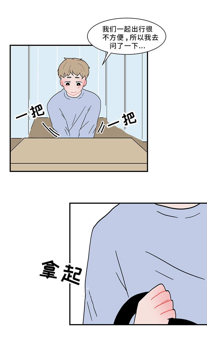 第59章：欲言又止