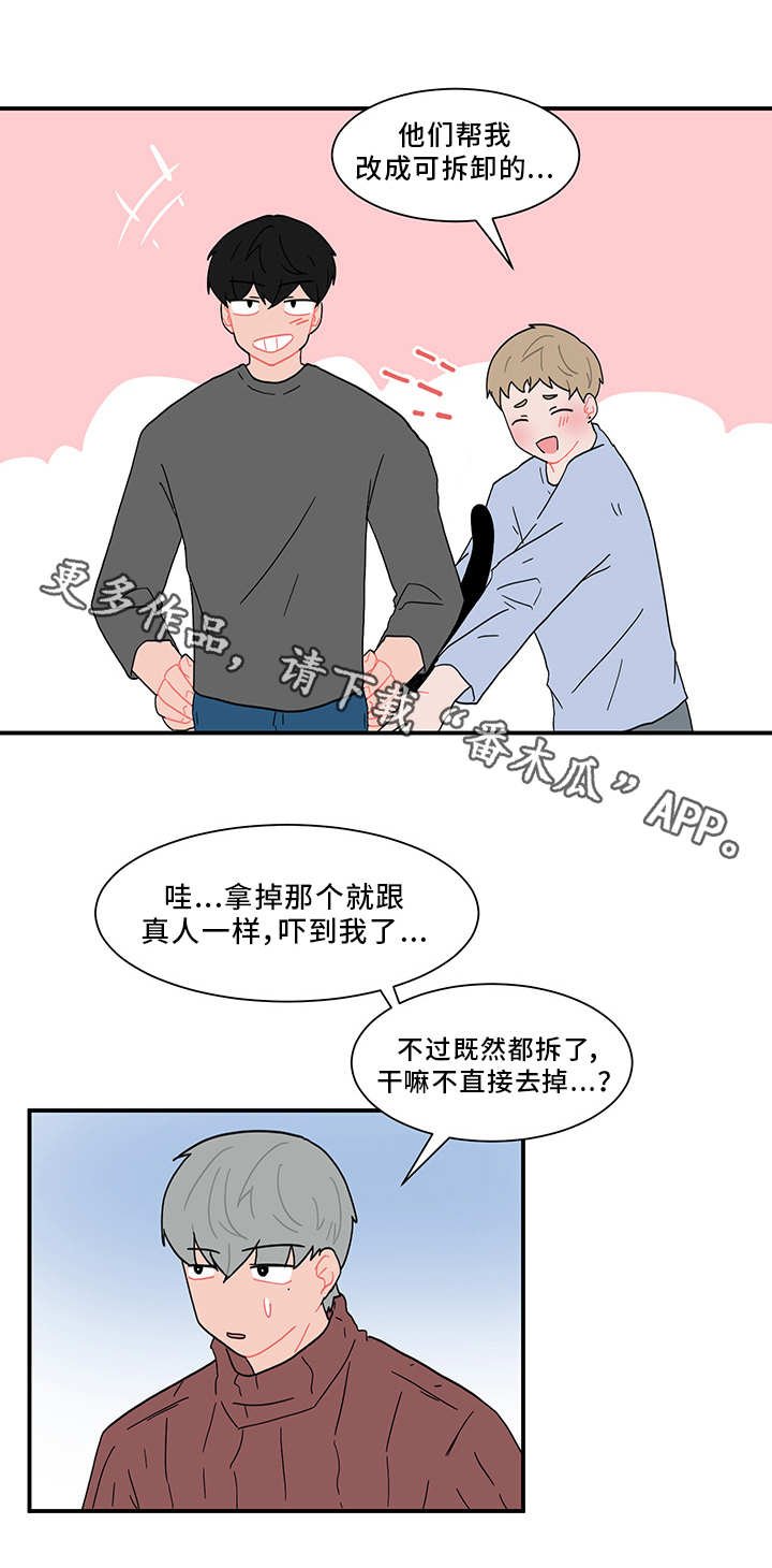 第59章：欲言又止