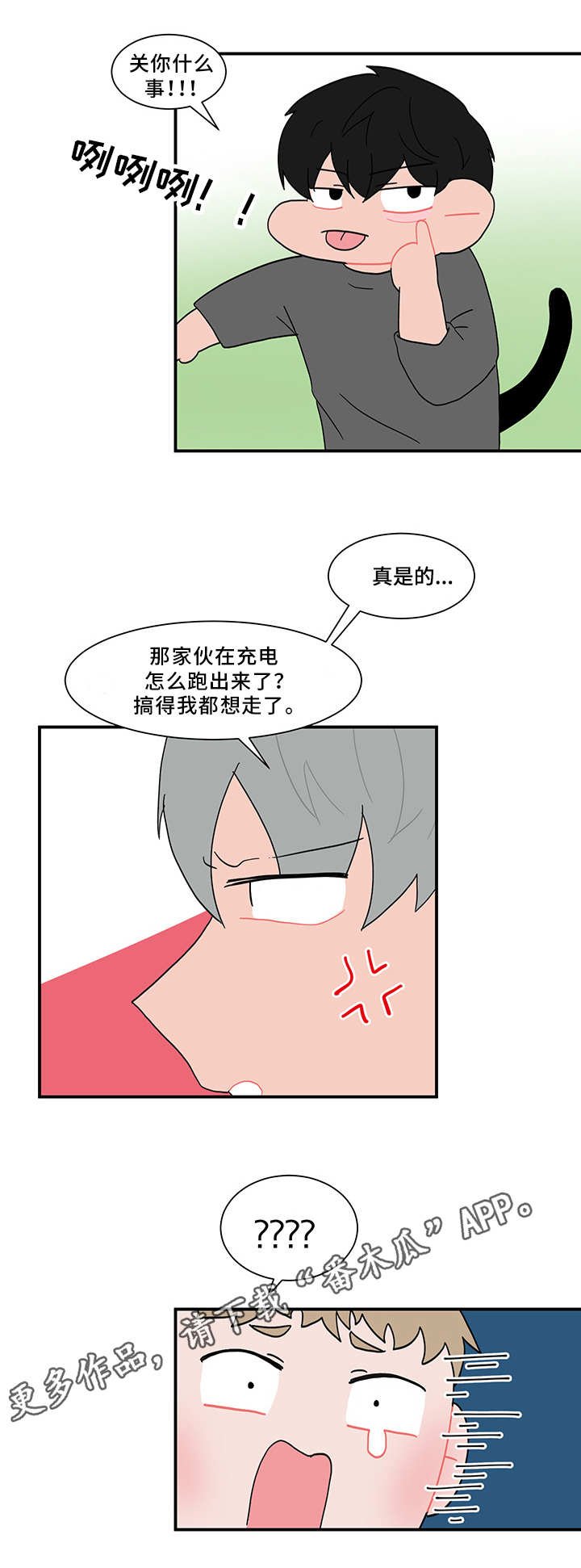 第59章：欲言又止