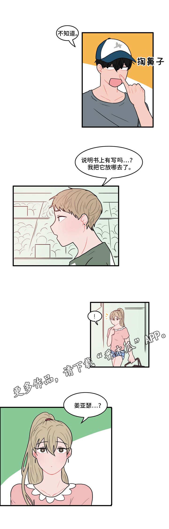 第6章：伪装