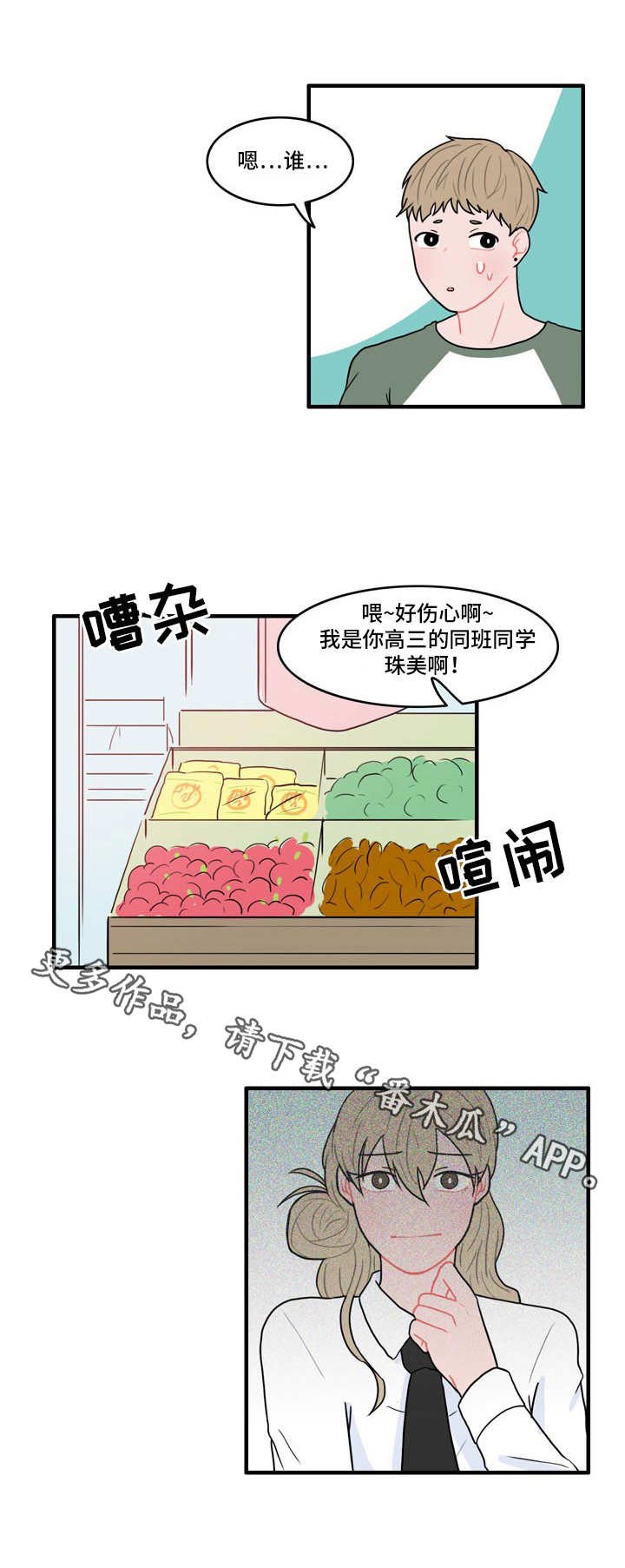 第6章：伪装