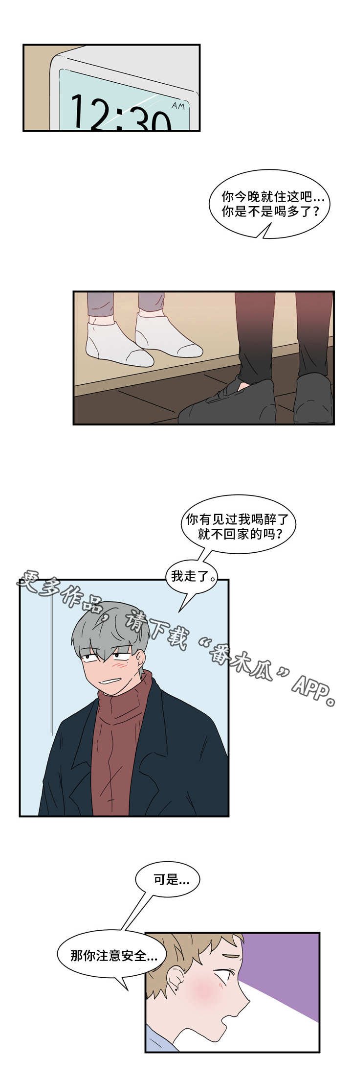 第60章：拜托你了