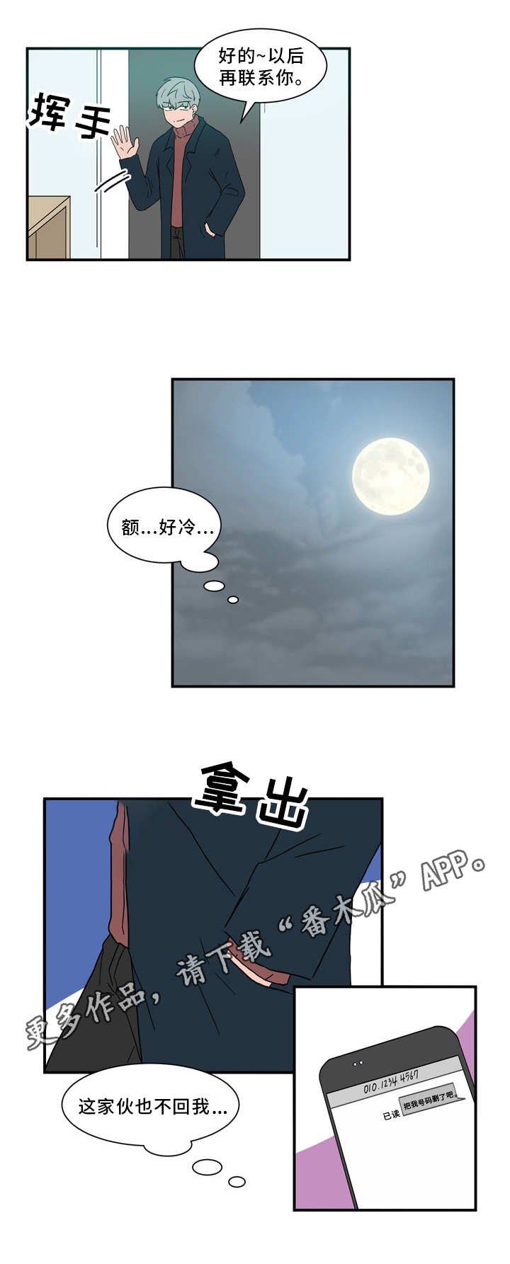 第60章：拜托你了