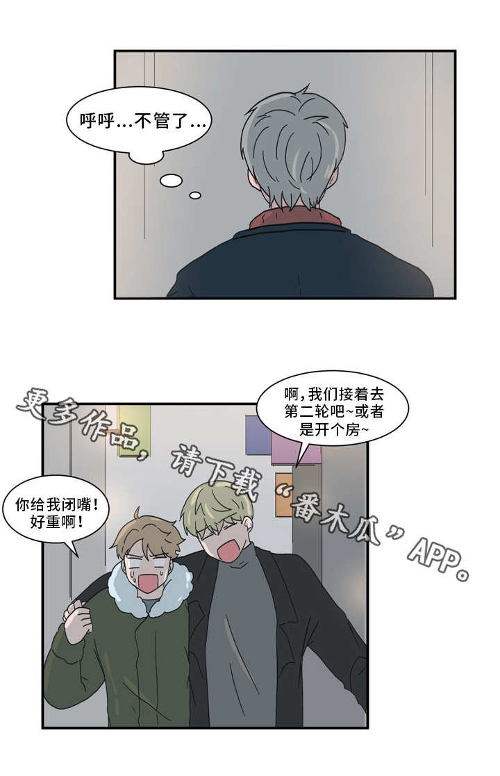 第60章：拜托你了