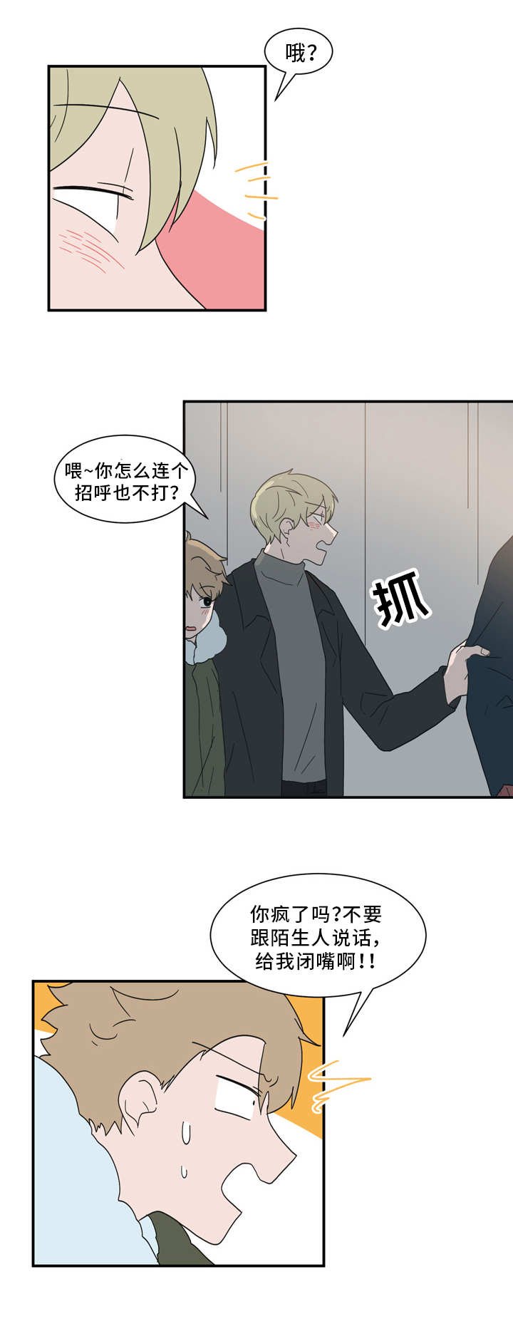 第60章：拜托你了