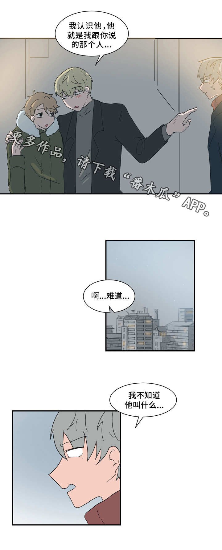 第60章：拜托你了