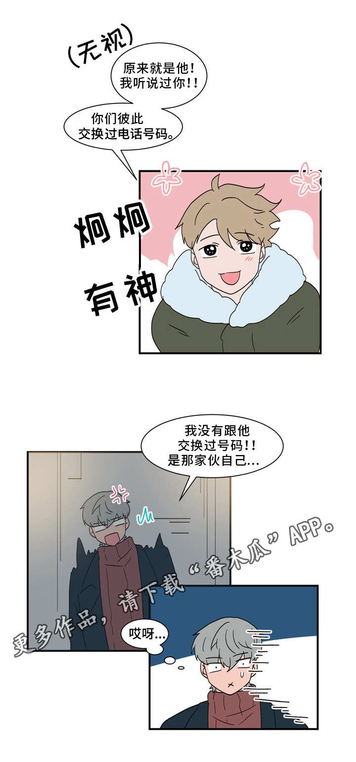 第60章：拜托你了