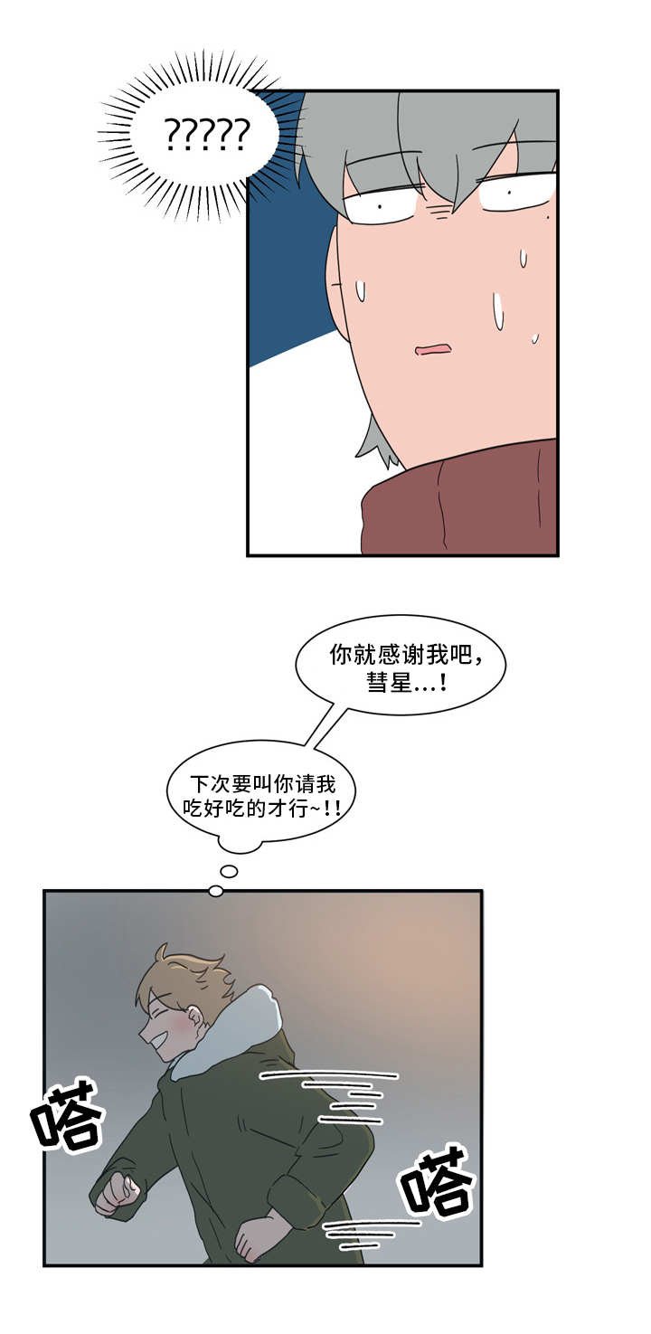 第60章：拜托你了