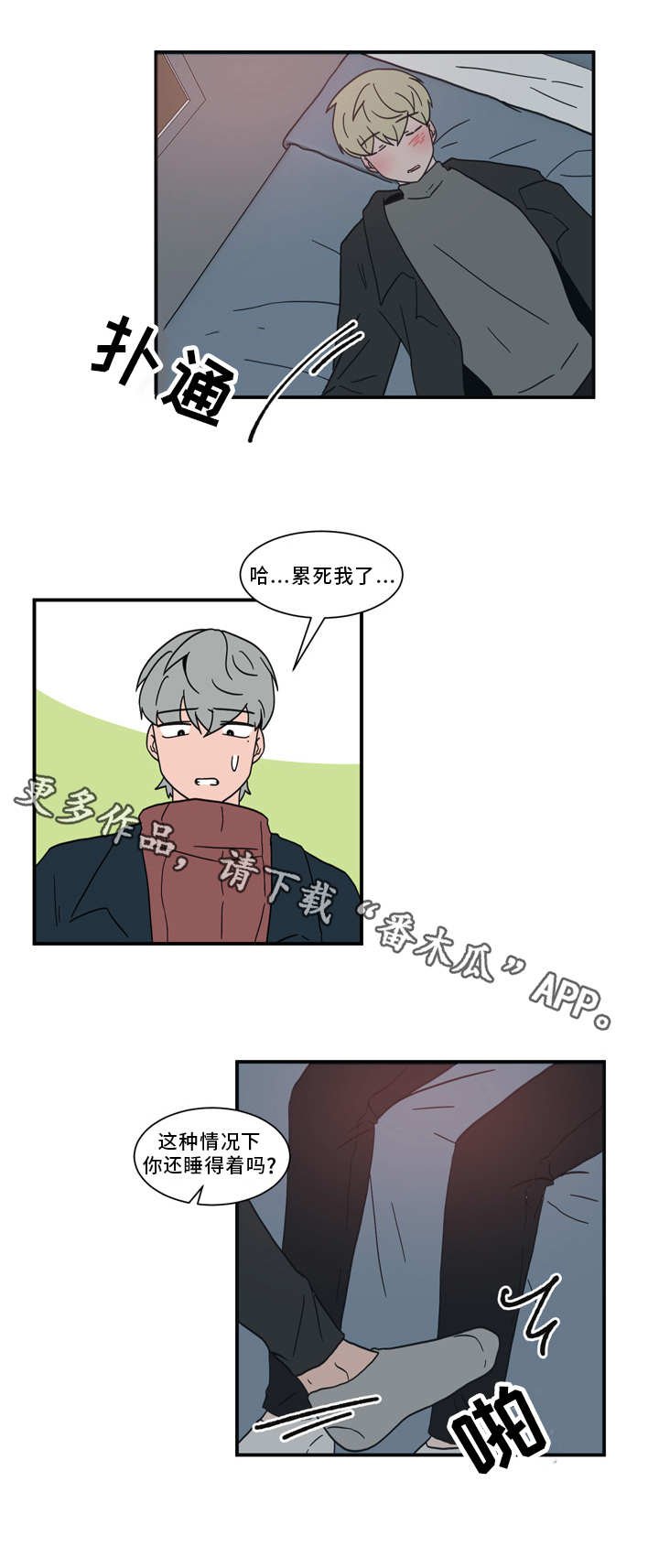 第61章：引狼入室