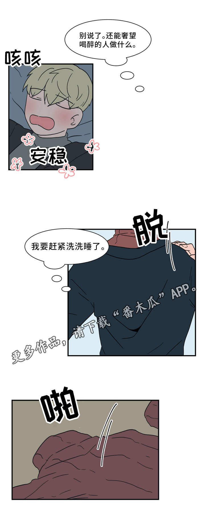 第61章：引狼入室