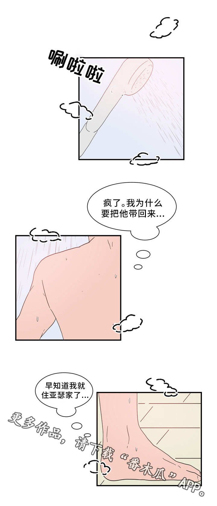 第61章：引狼入室