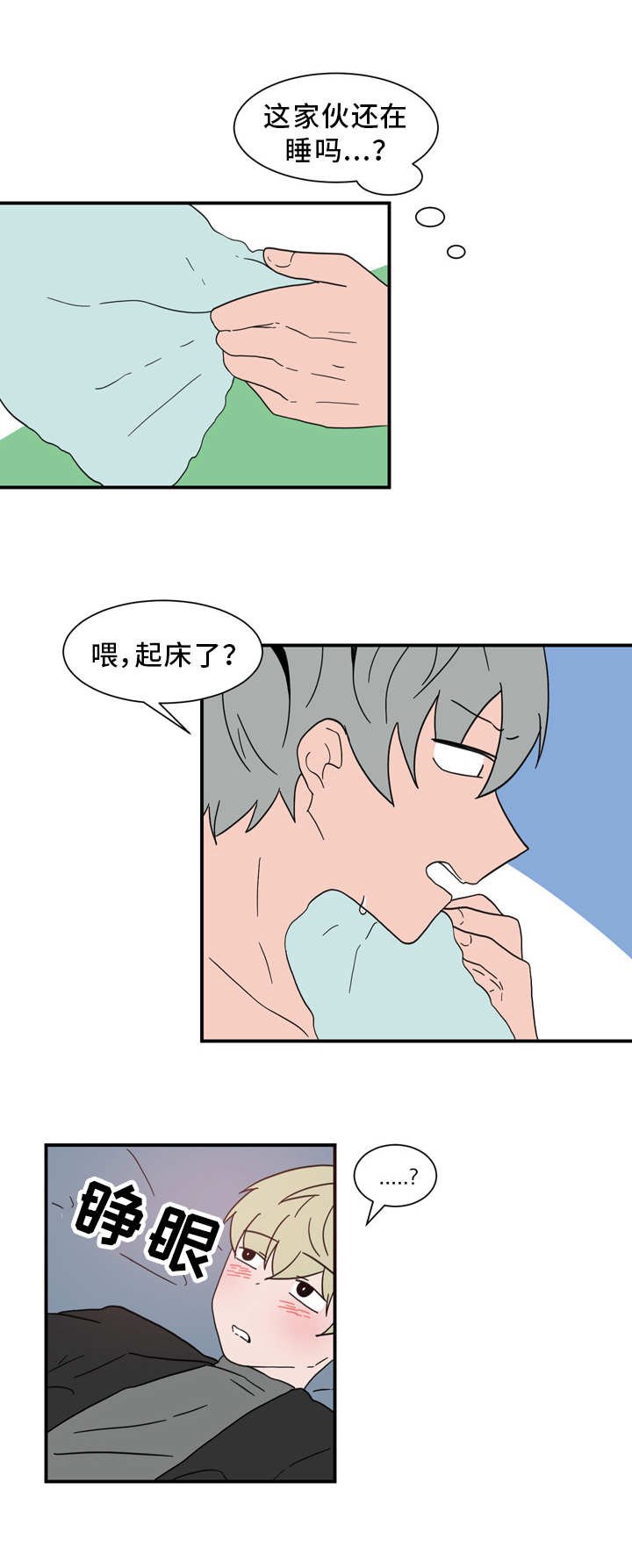 第61章：引狼入室