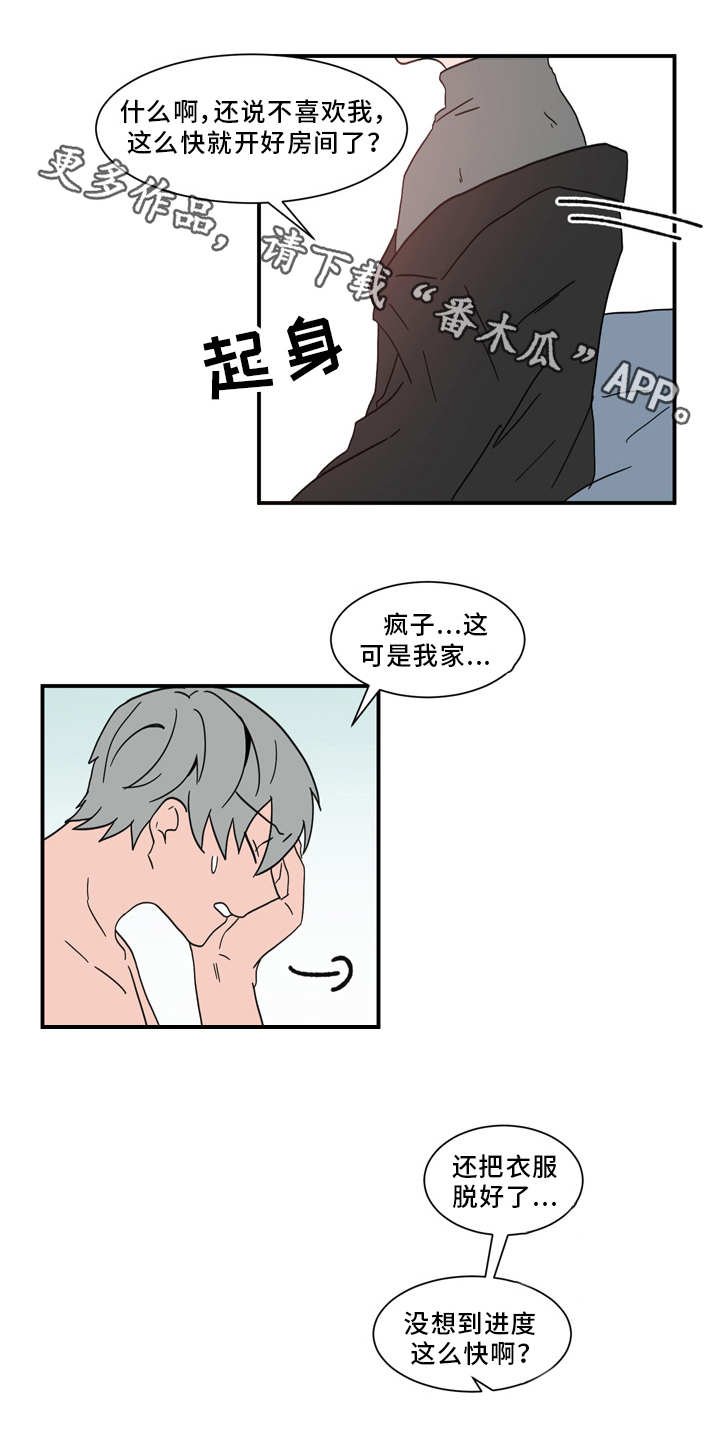 第61章：引狼入室