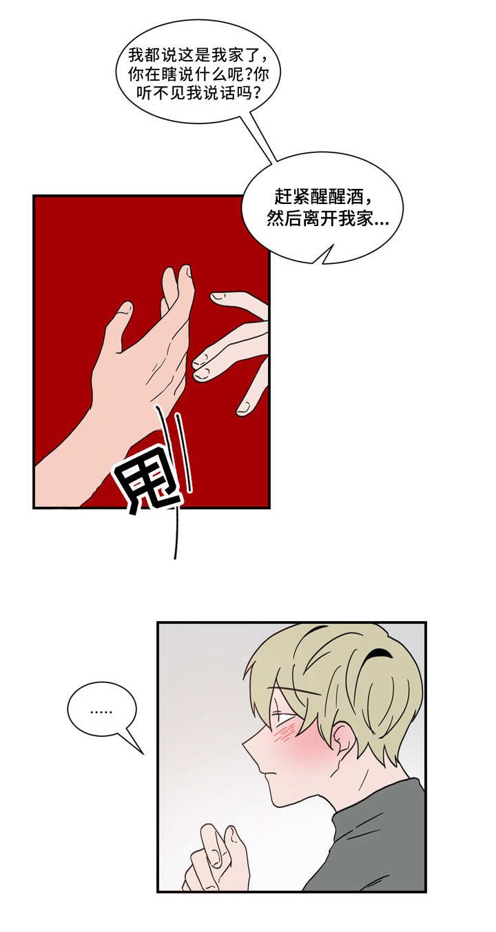 第61章：引狼入室