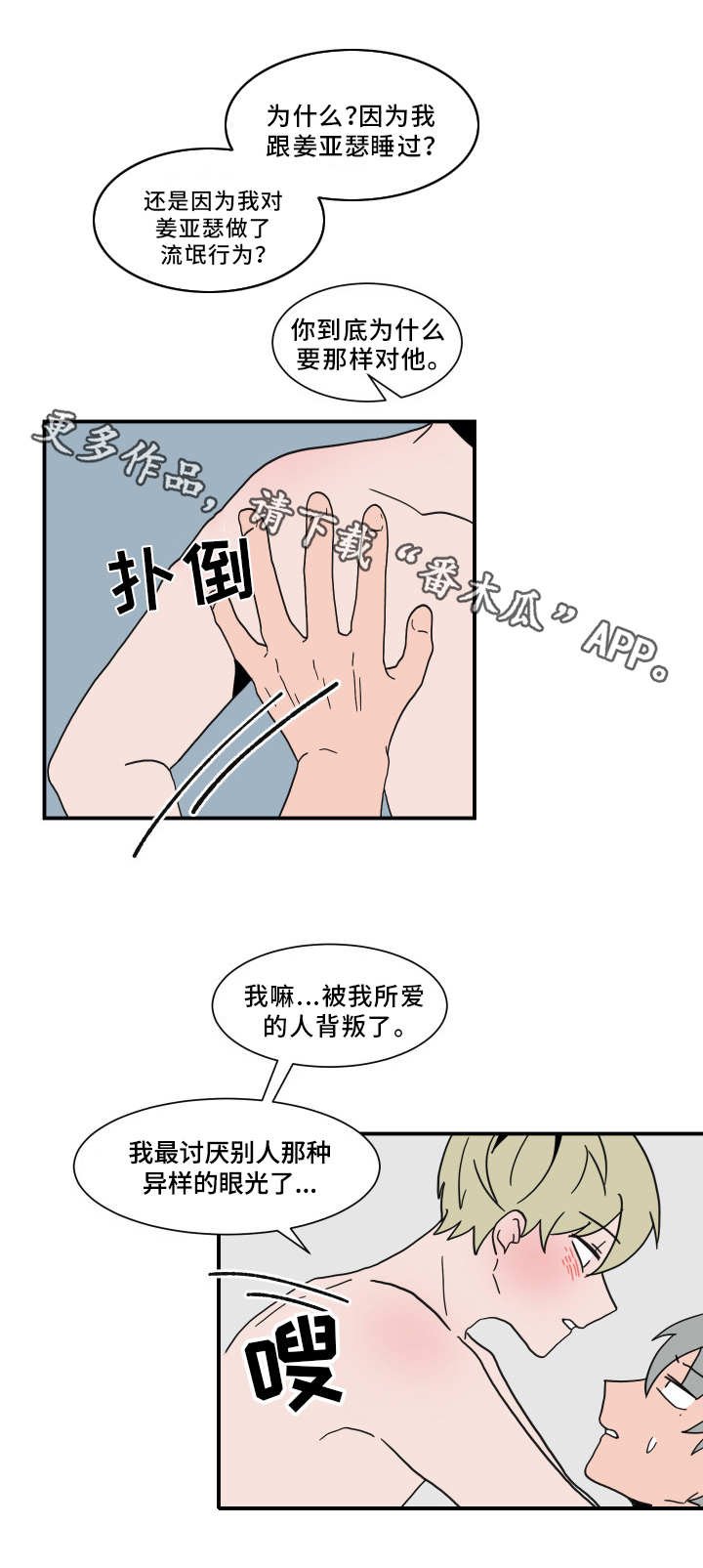 第61章：引狼入室