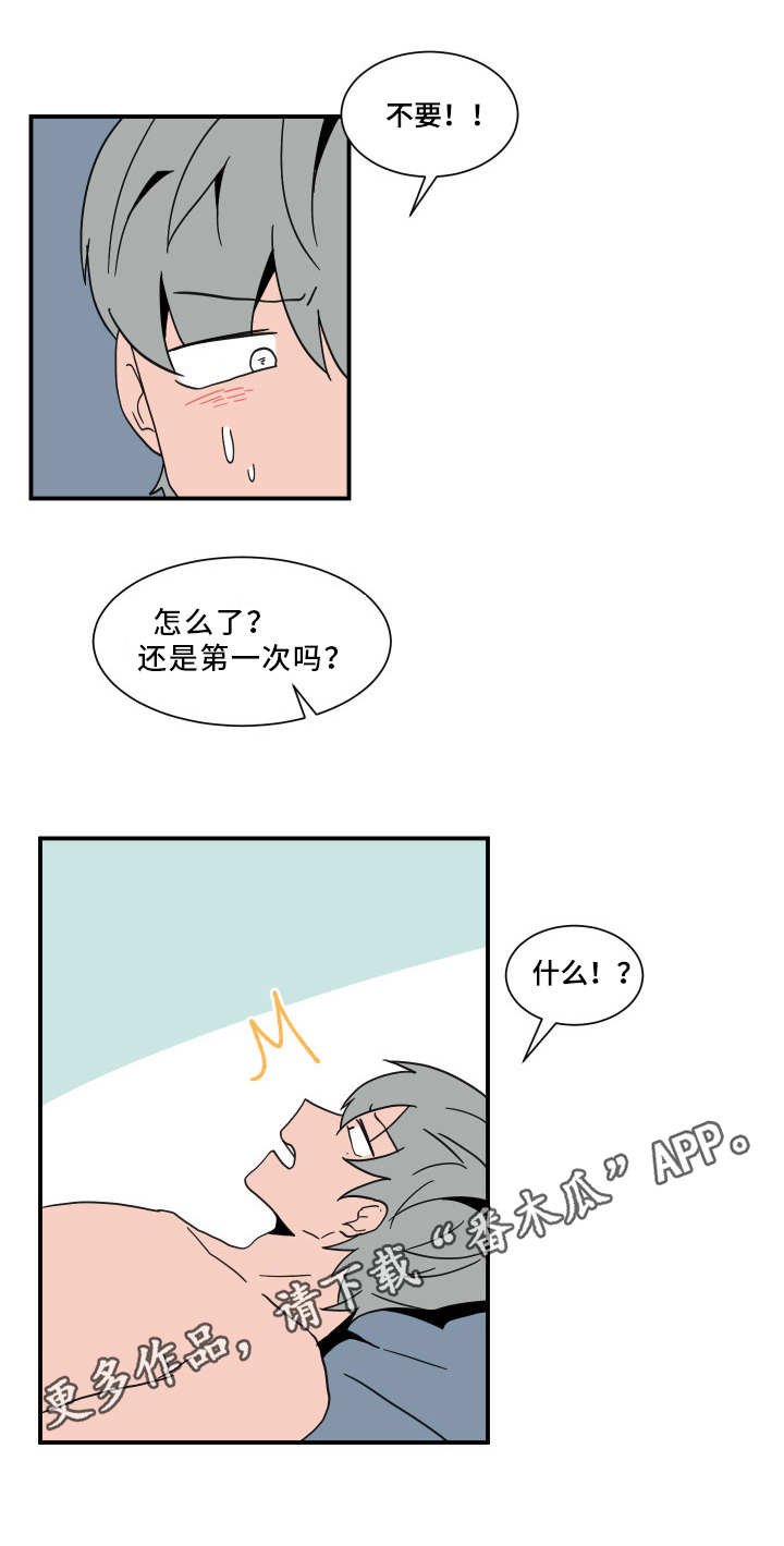 第61章：引狼入室