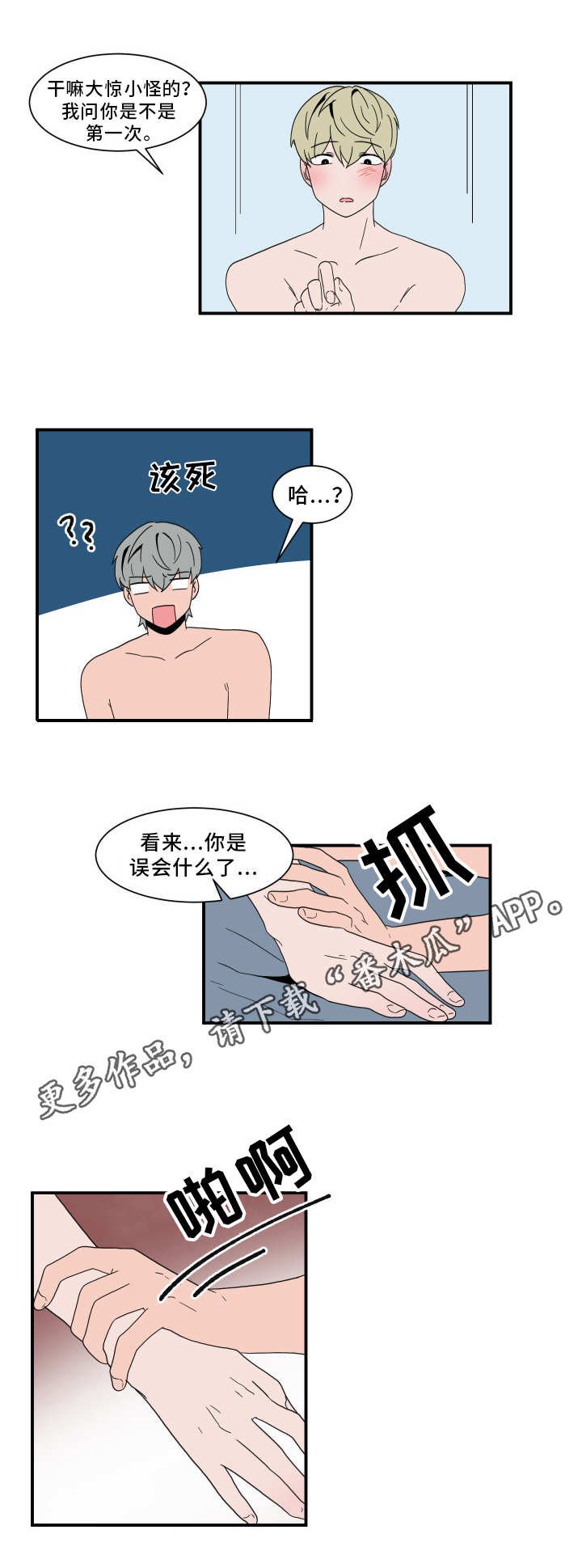 第61章：引狼入室