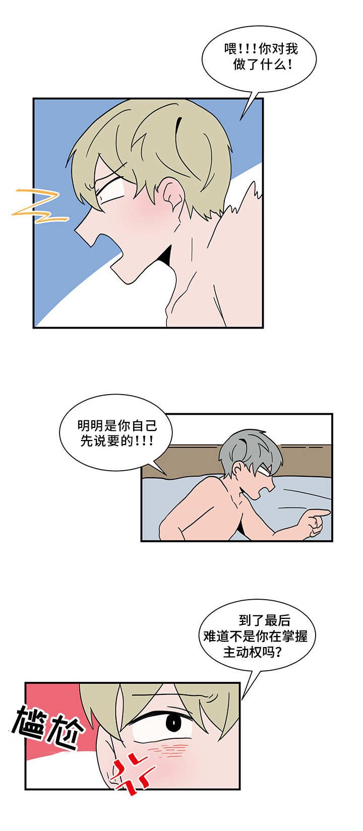 第62章：主动权