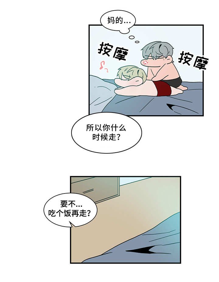 第63章：约定