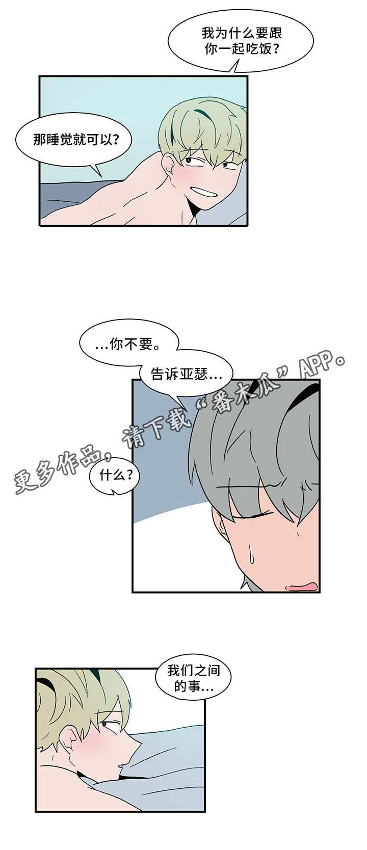 第63章：约定