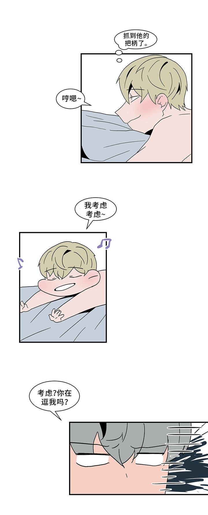 第63章：约定