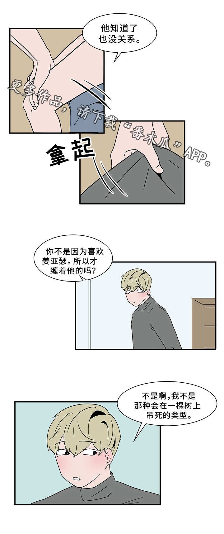 第63章：约定