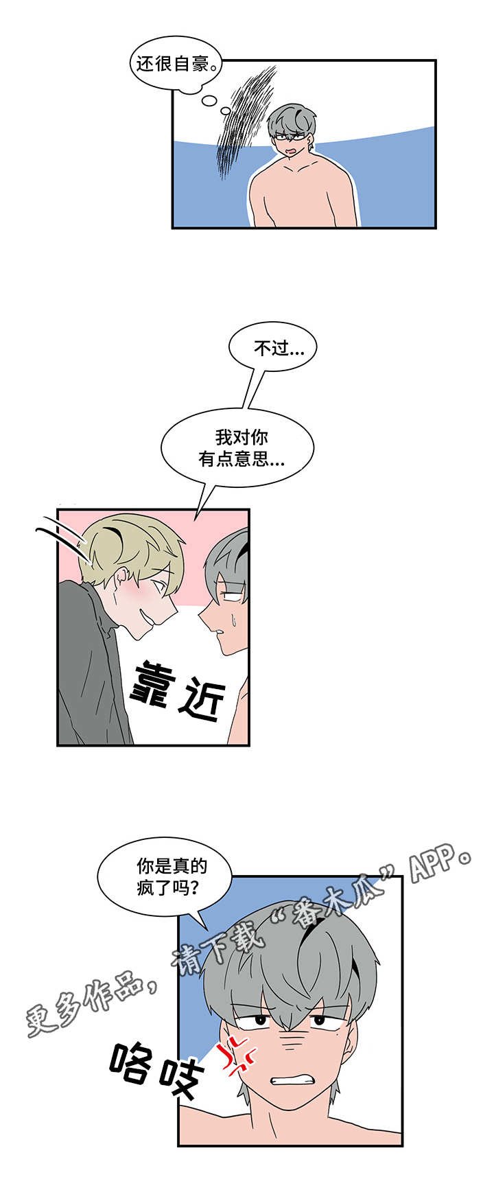 第63章：约定