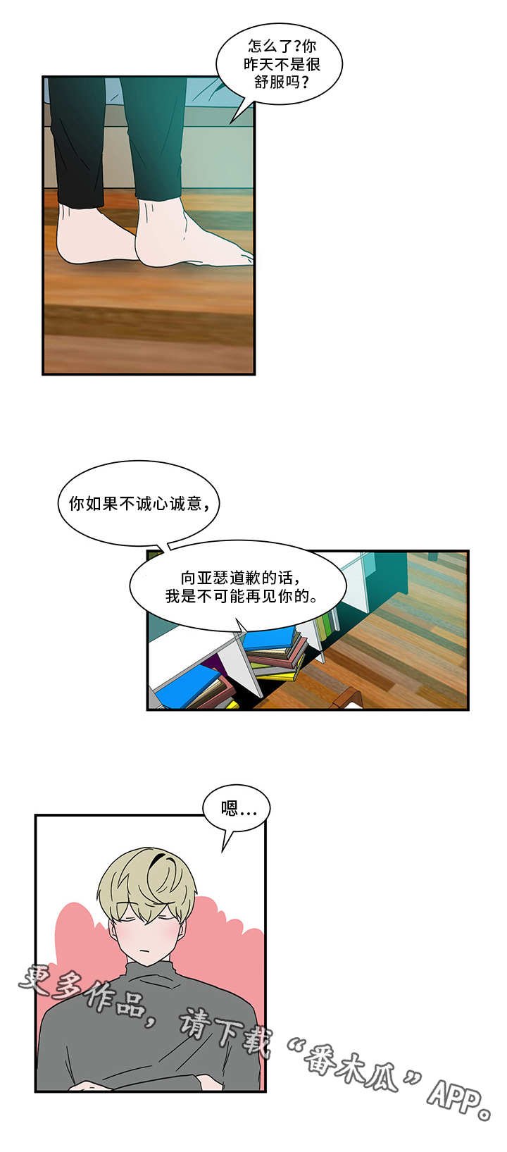 第63章：约定