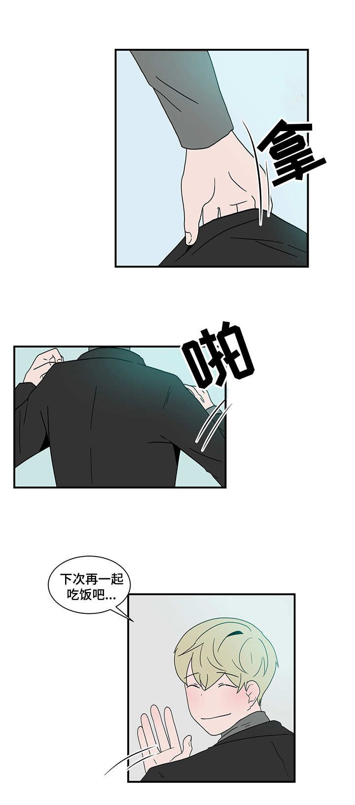第63章：约定