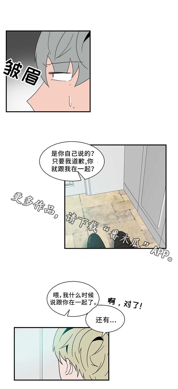 第63章：约定