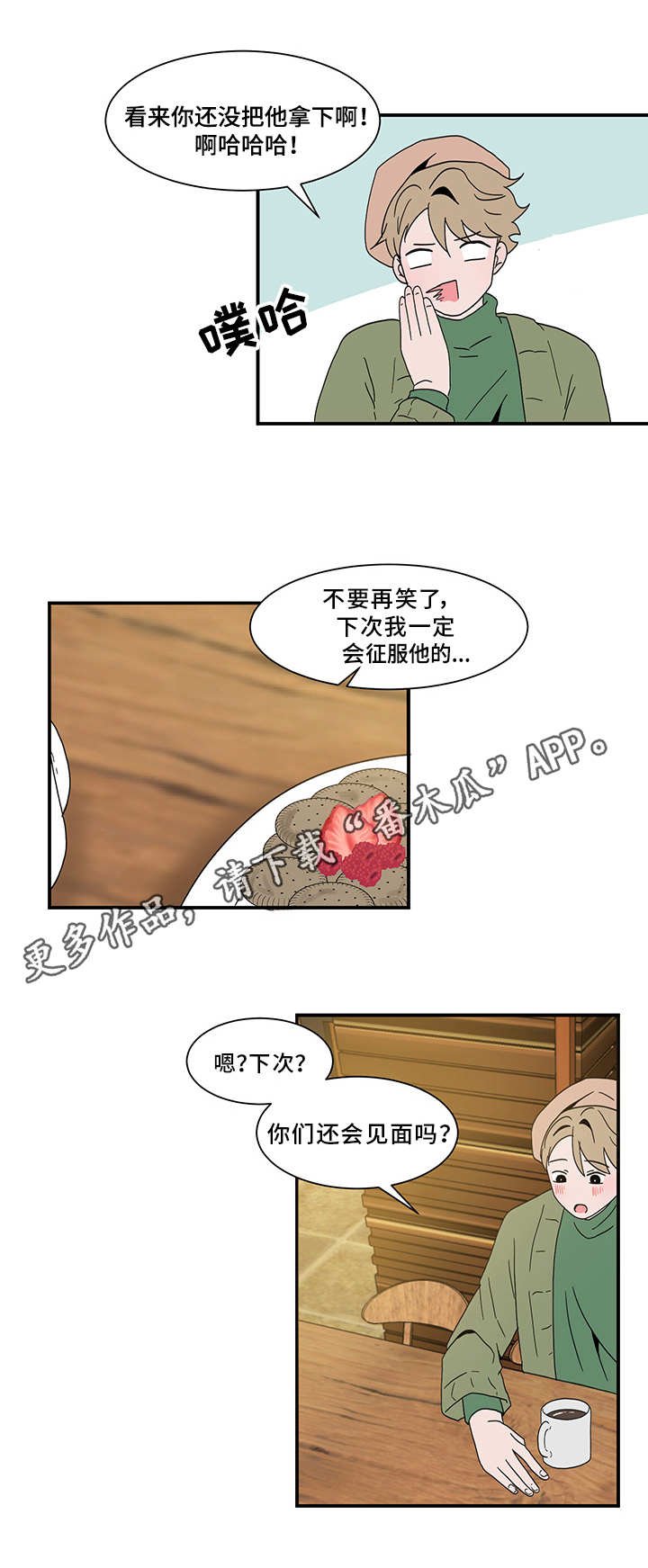 第64章：道歉