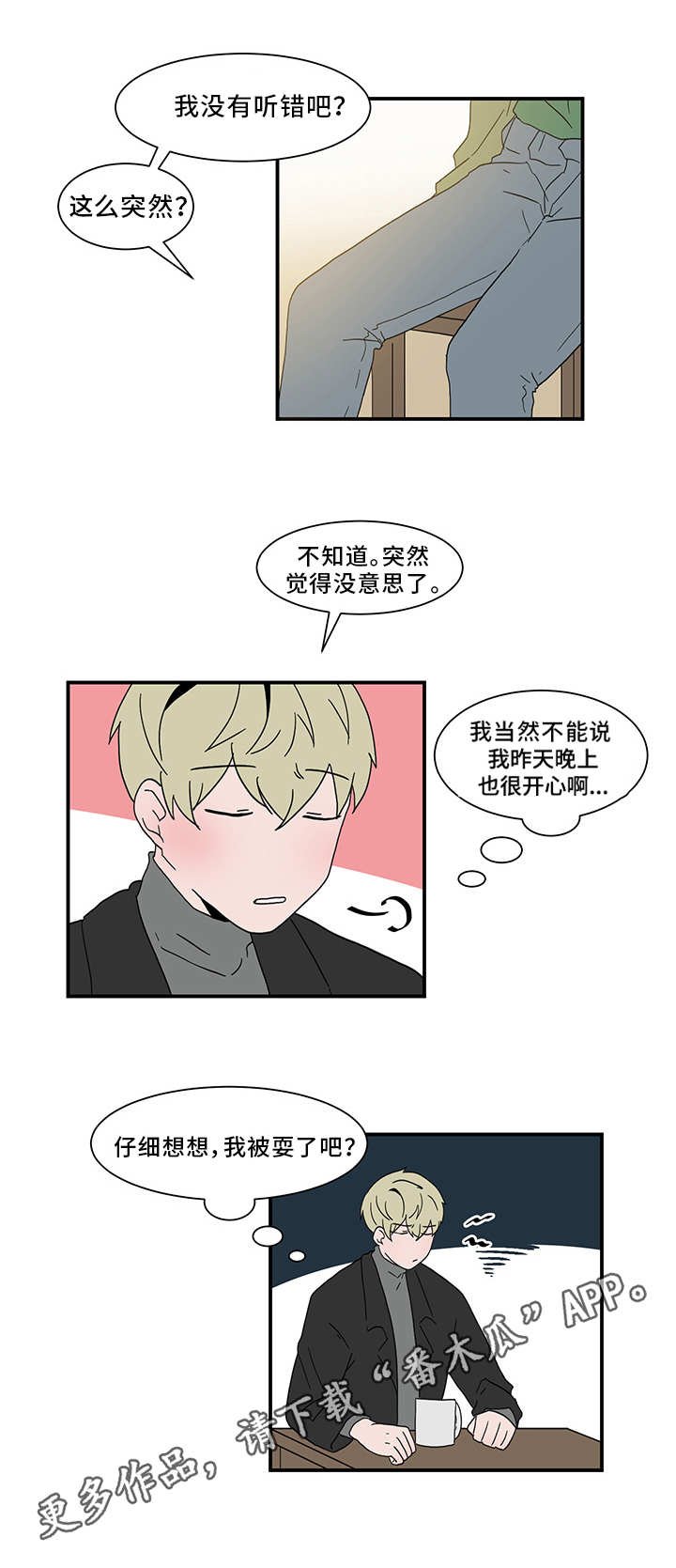 第64章：道歉