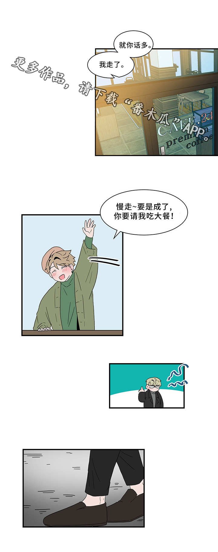 第64章：道歉