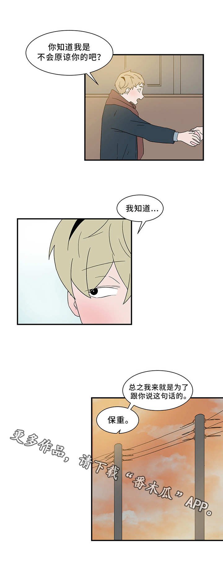 第65章：给我滚