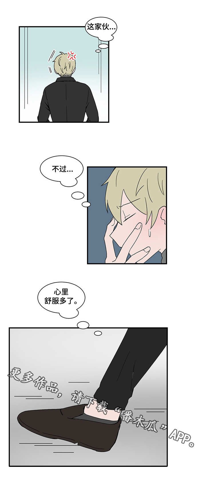 第65章：给我滚