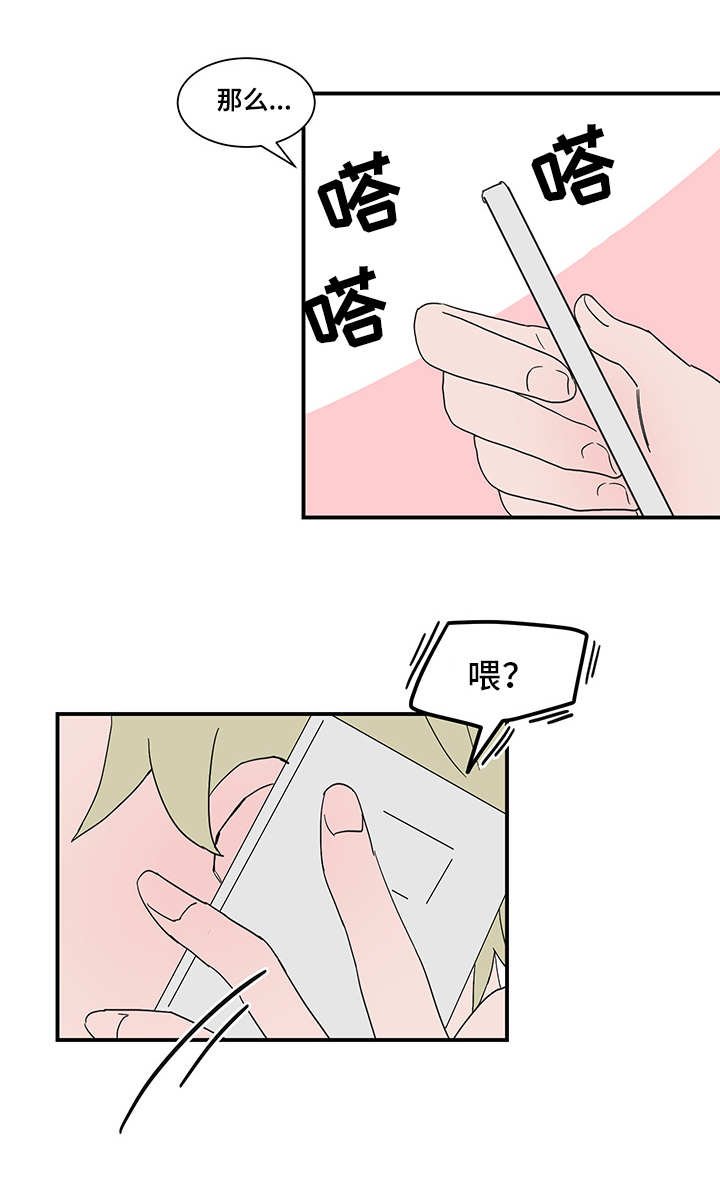 第65章：给我滚