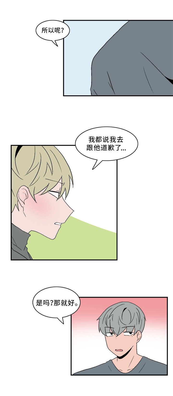 第65章：给我滚