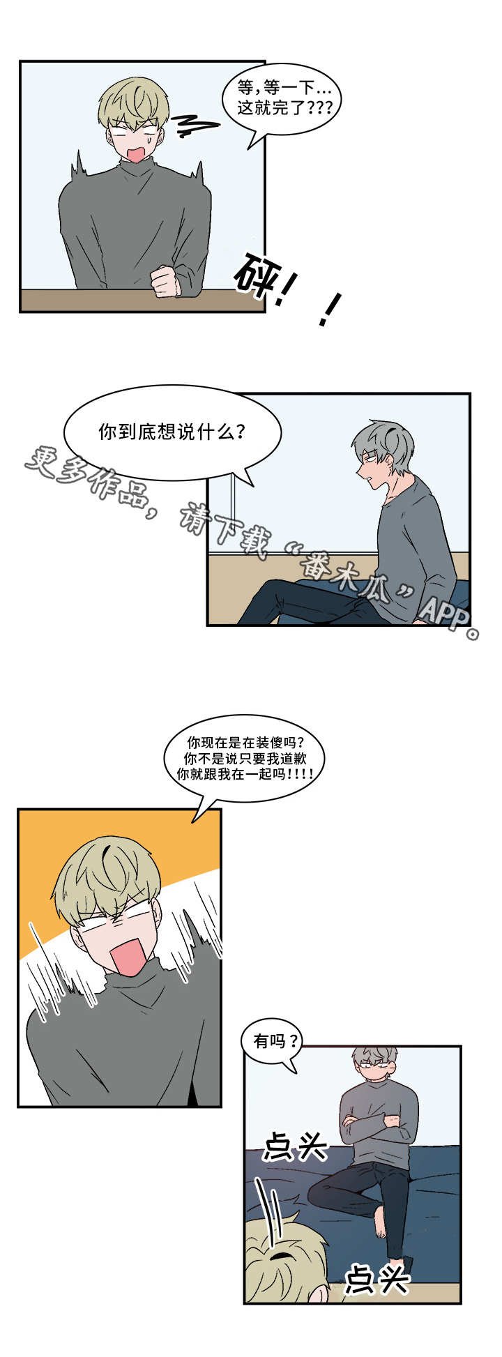 第65章：给我滚