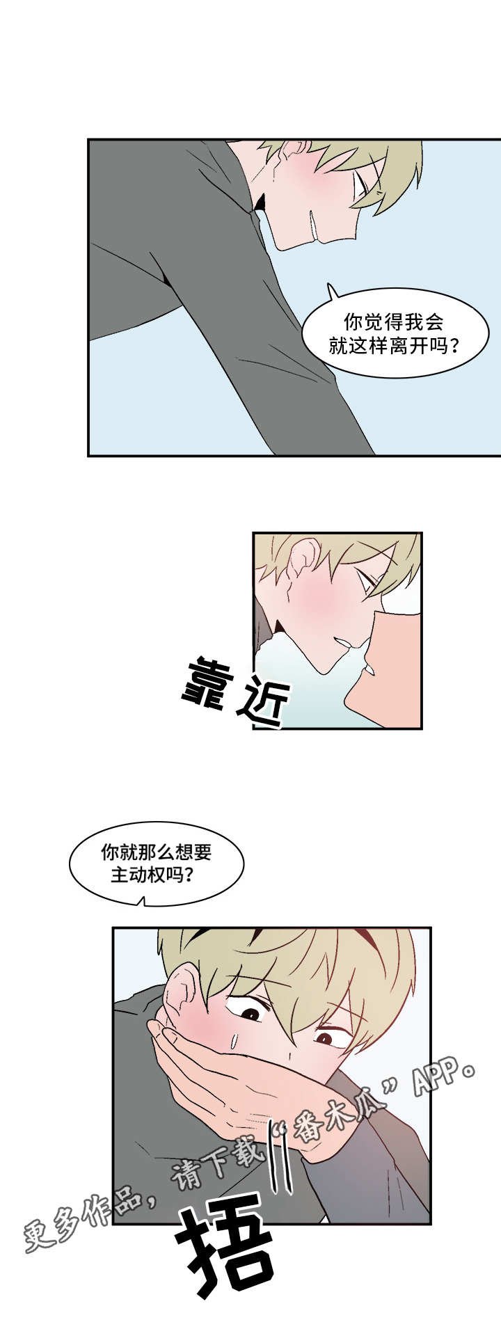 第65章：给我滚