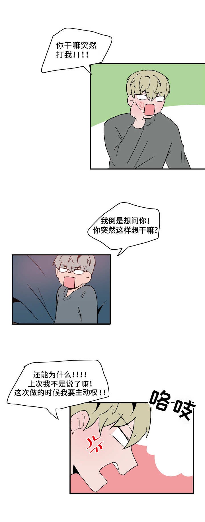 第65章：给我滚