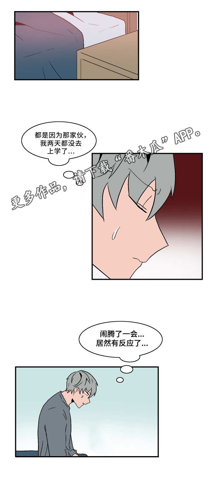 第66章：去而复返