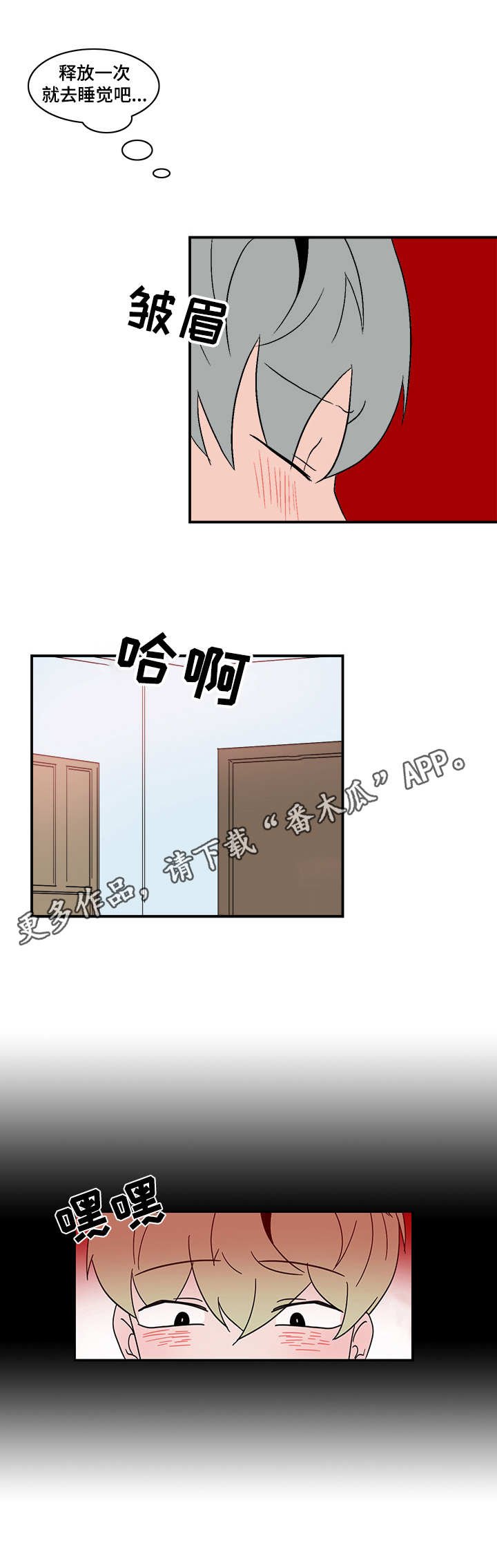 第66章：去而复返