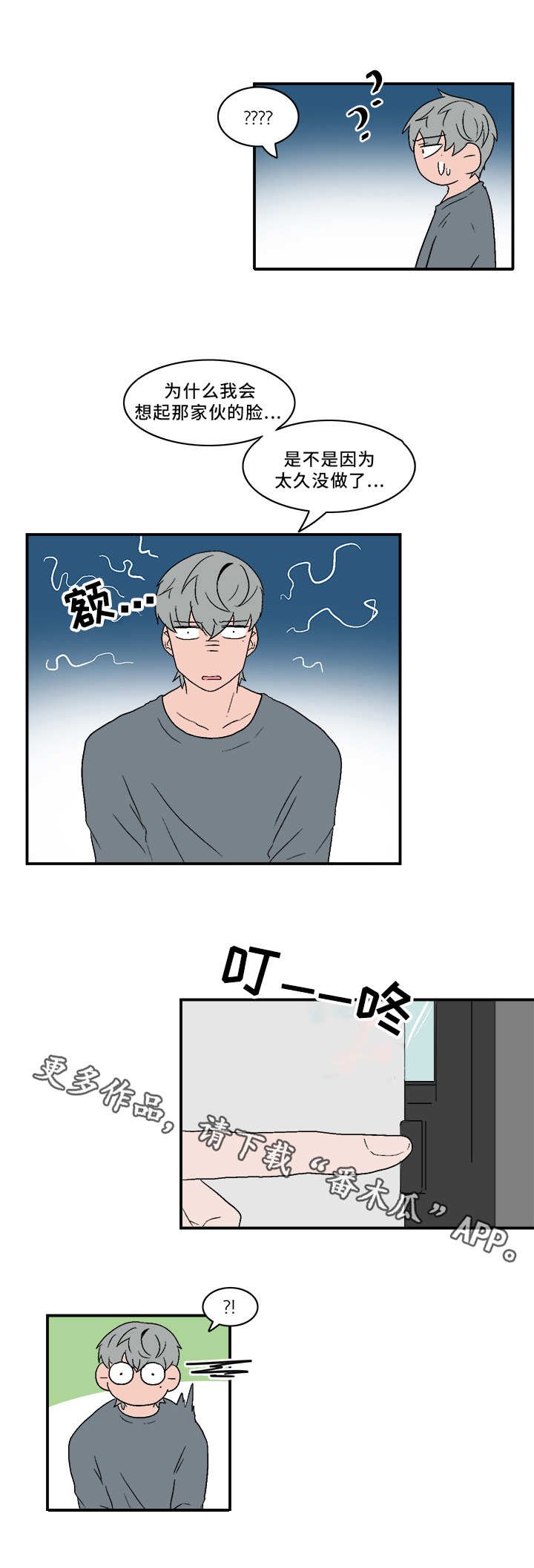 第66章：去而复返