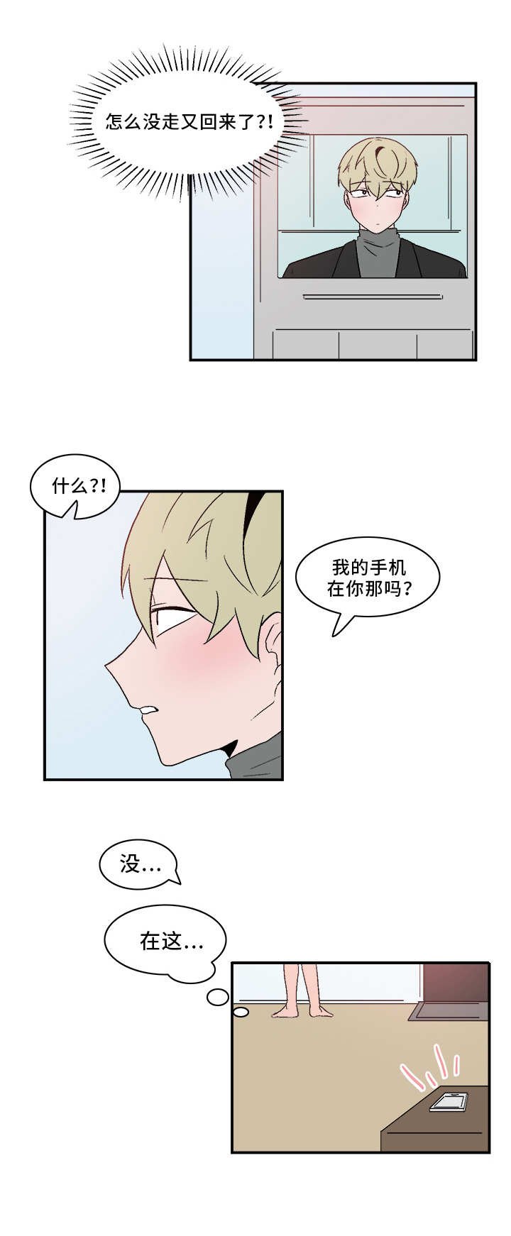 第66章：去而复返