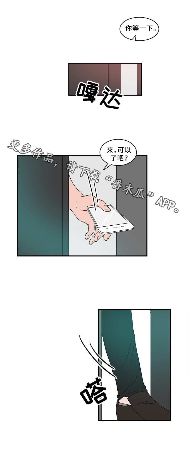 第66章：去而复返