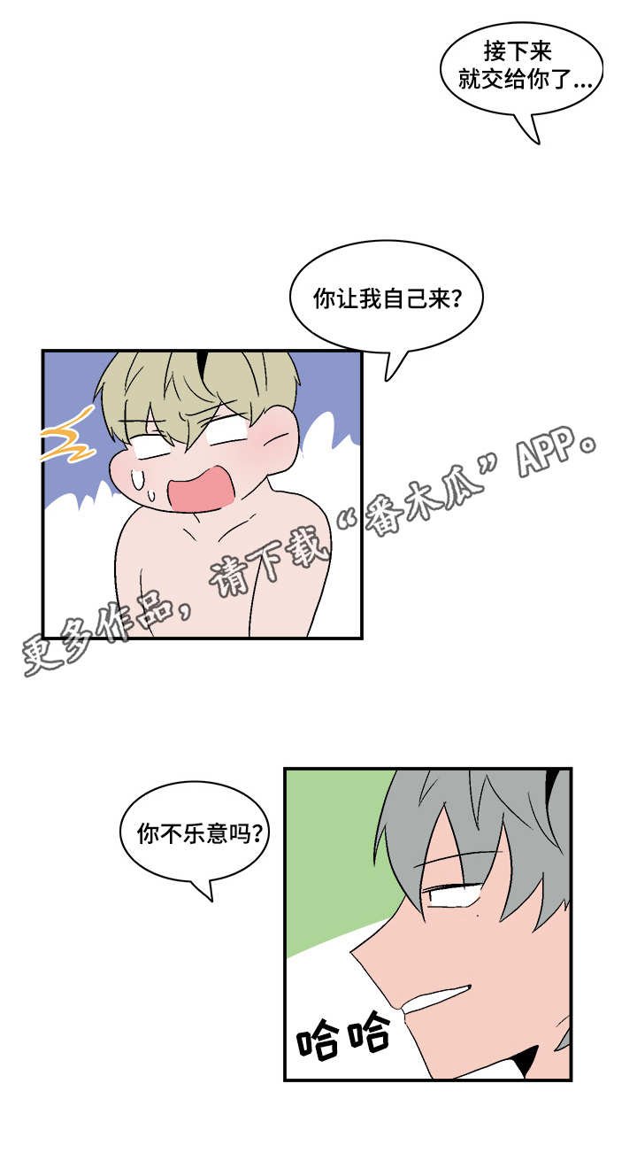第67章：被堵门