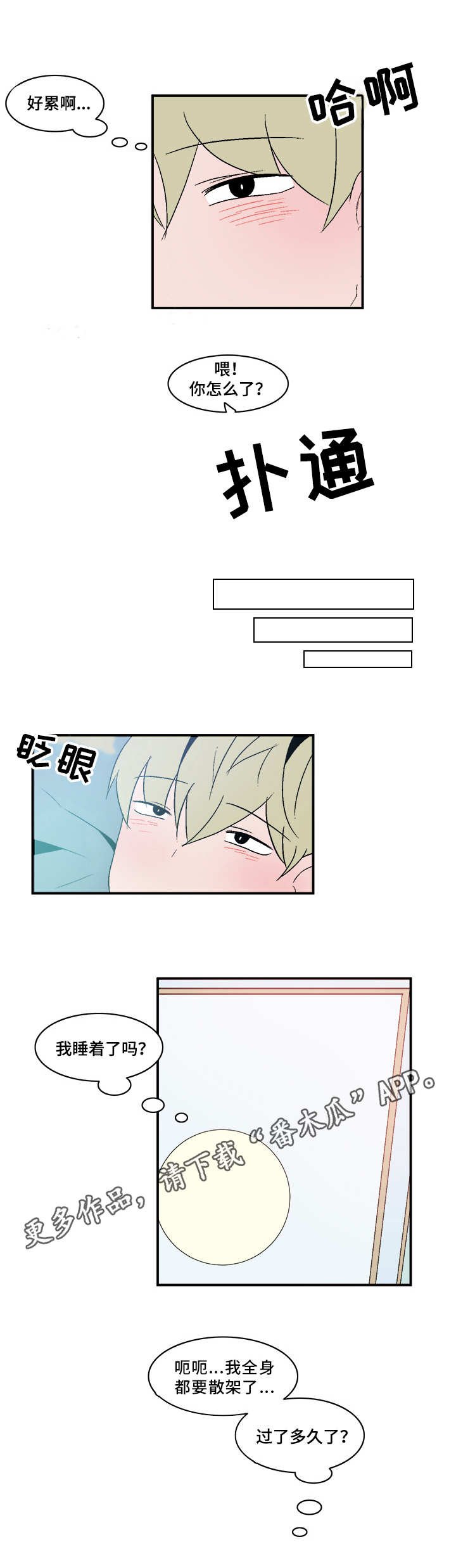 第67章：被堵门