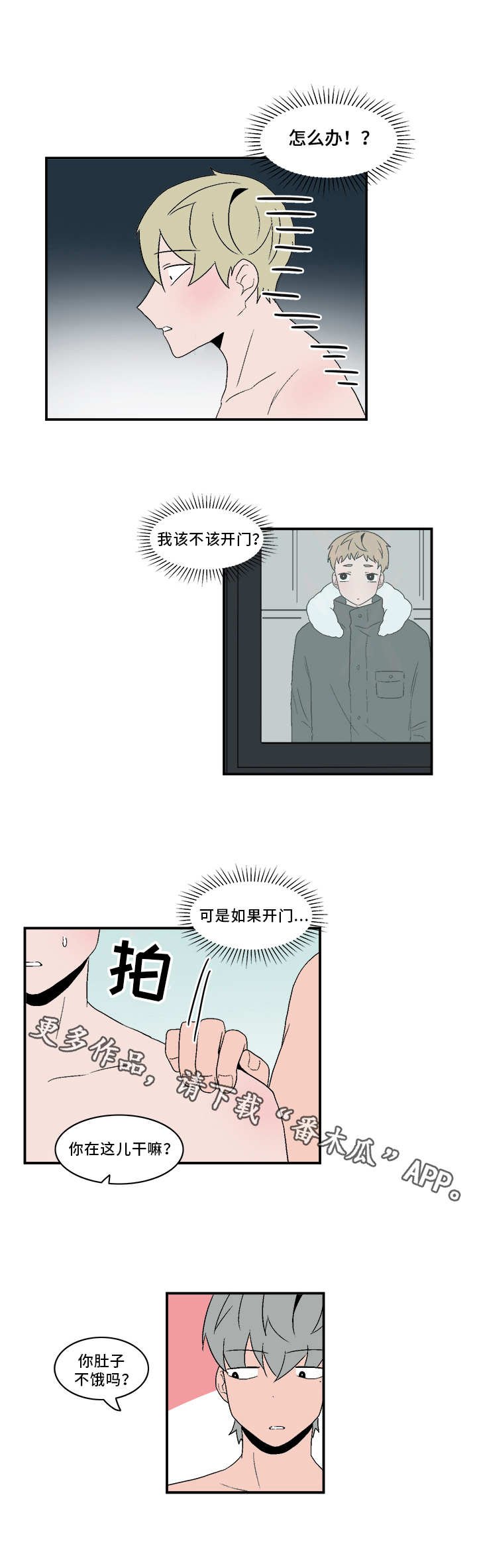 第67章：被堵门