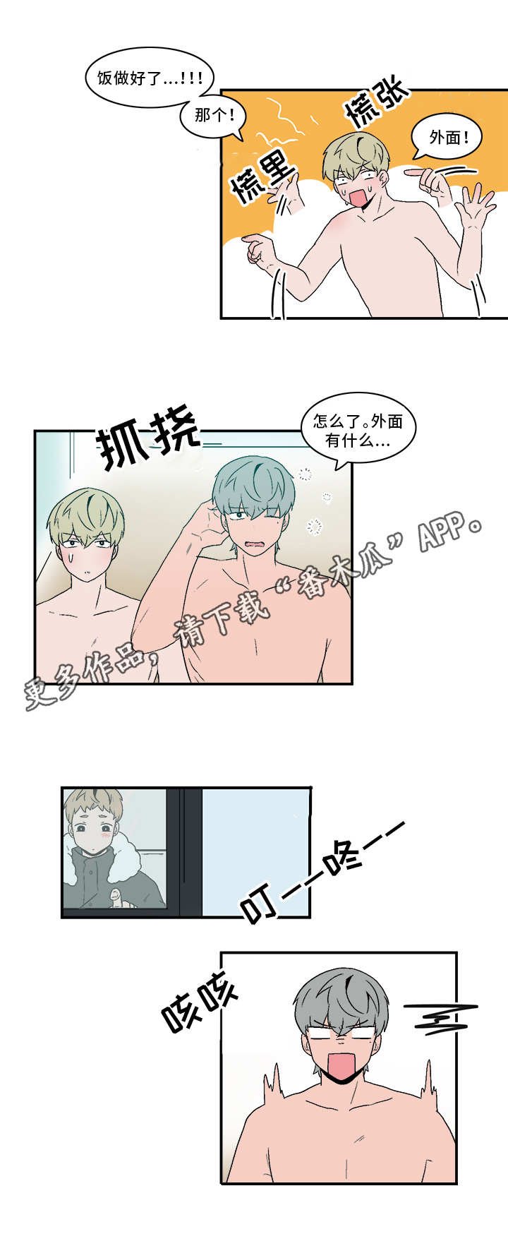 第67章：被堵门